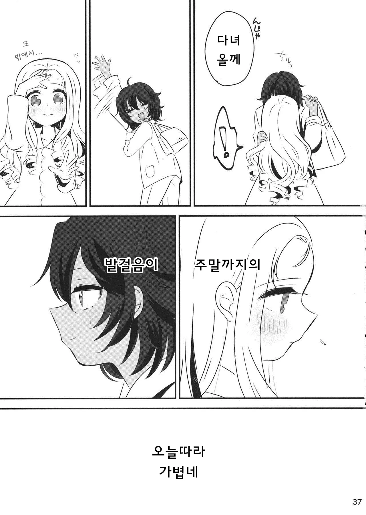 웹툰 이미지 35