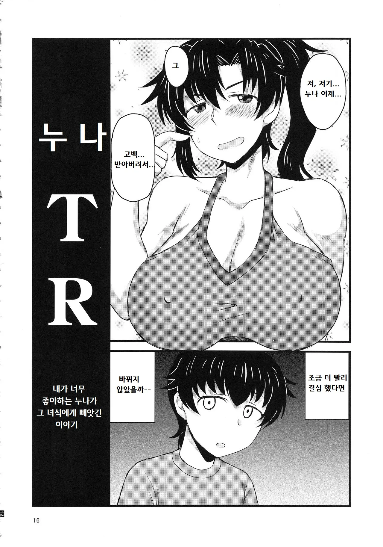 웹툰 이미지 14