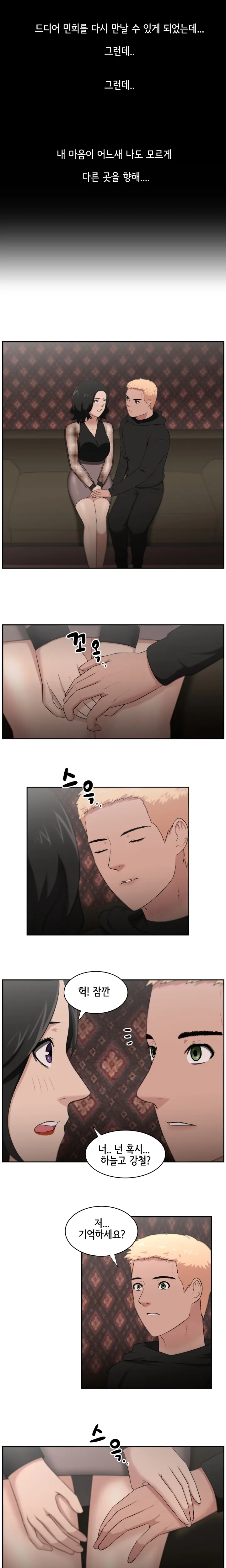 웹툰 이미지 334