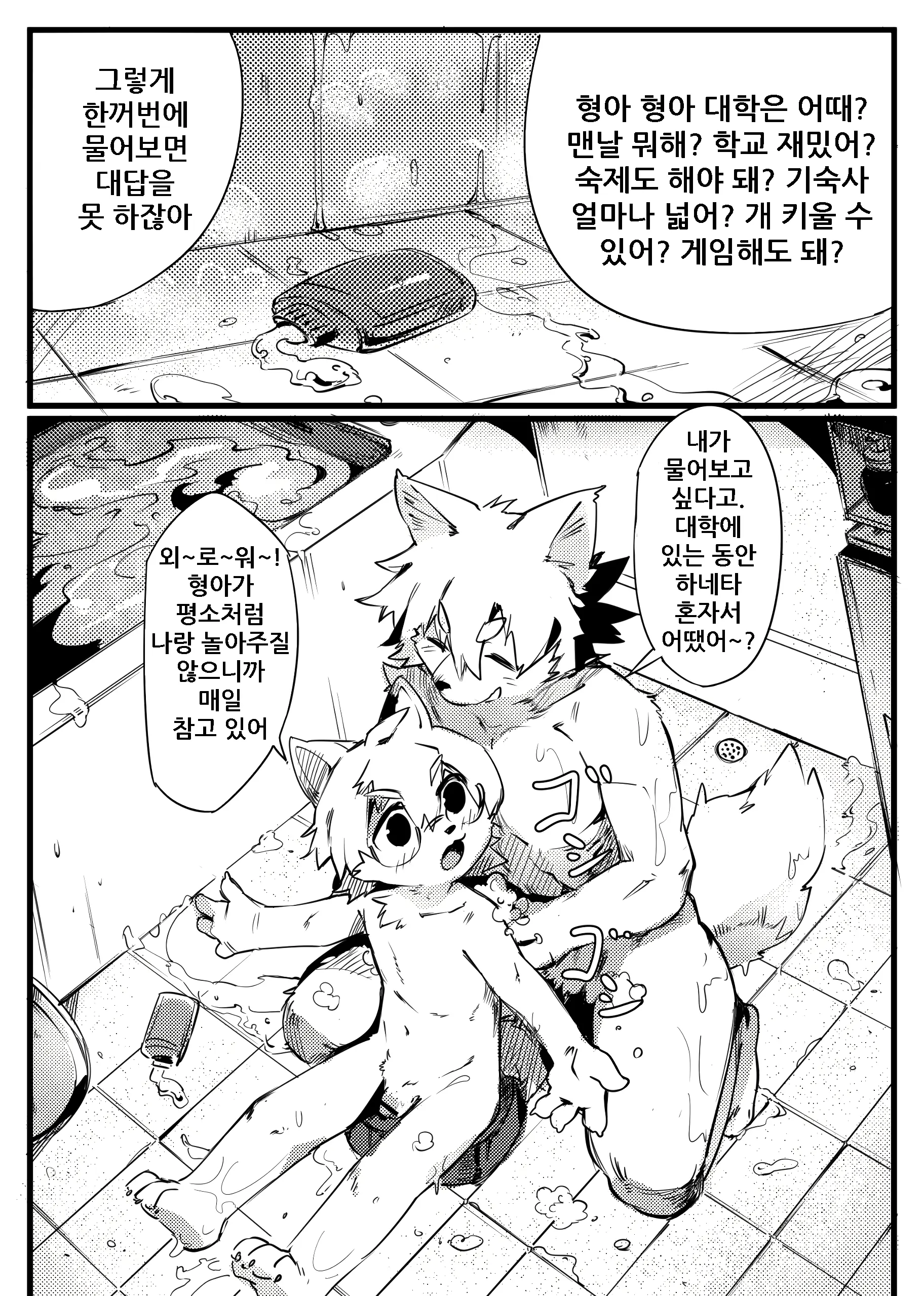 웹툰 이미지 75