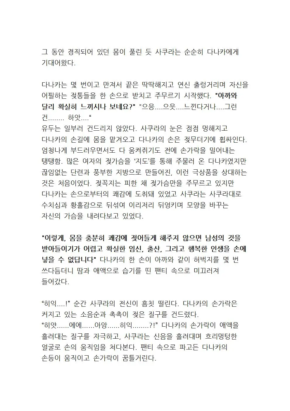 웹툰 이미지 35
