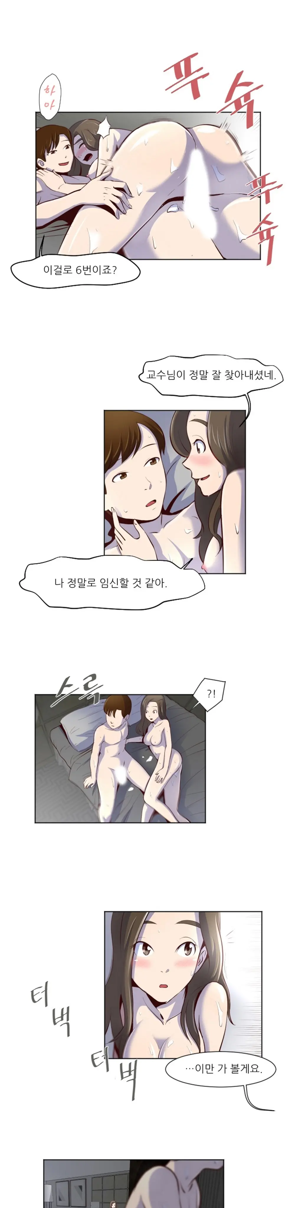웹툰 이미지 314