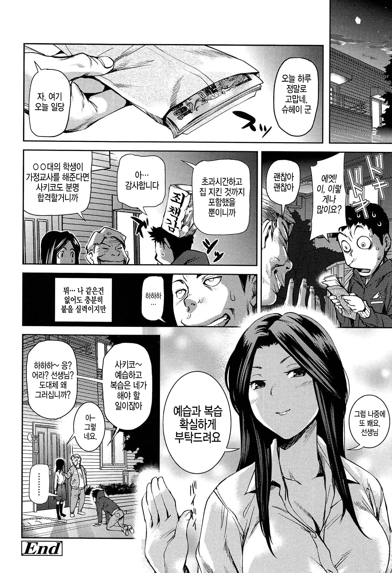 웹툰 이미지 119