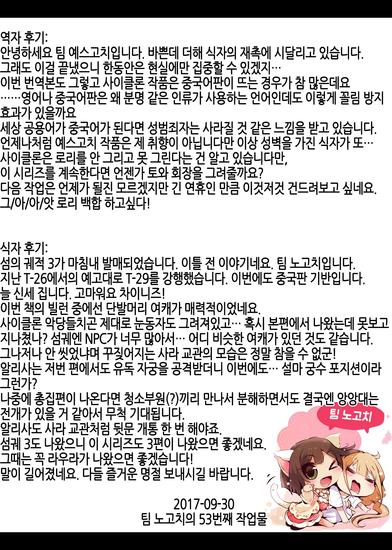 웹툰 이미지 50