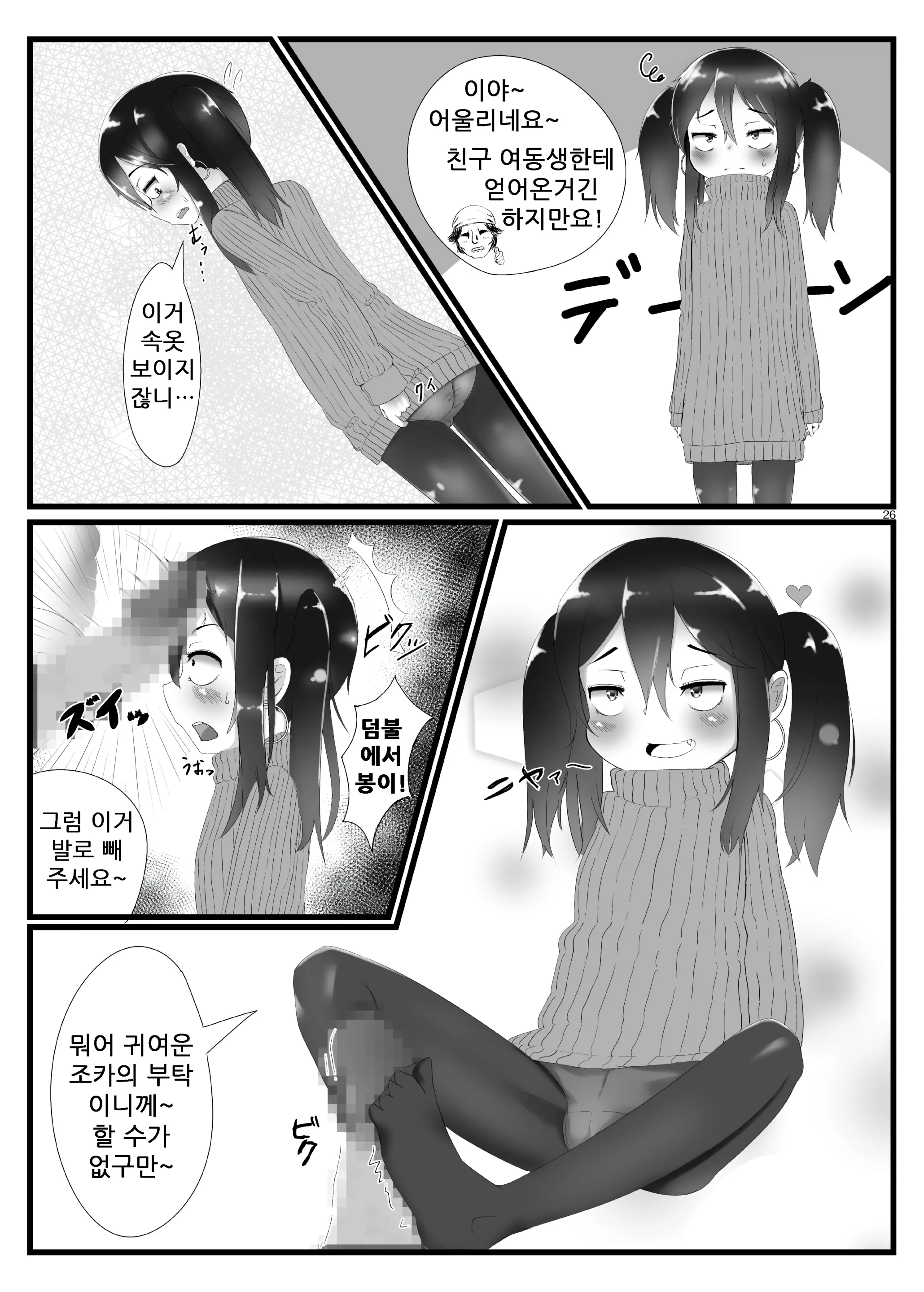 웹툰 이미지 25