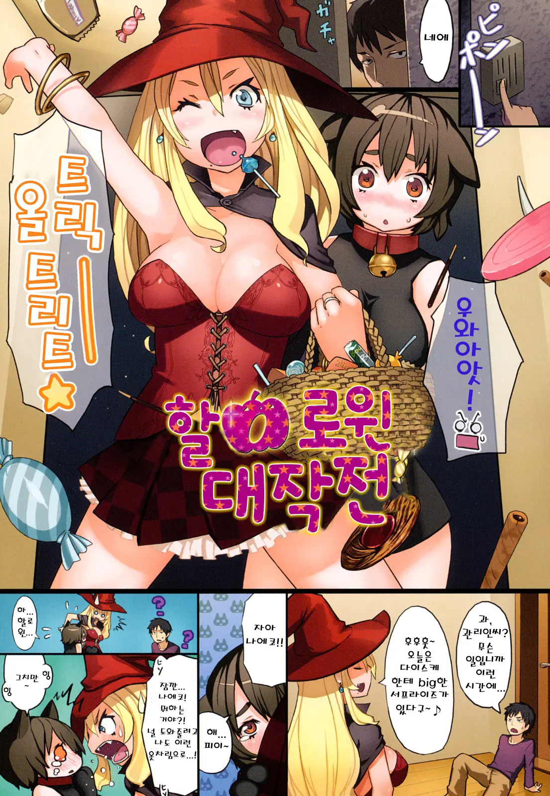 웹툰 이미지 19