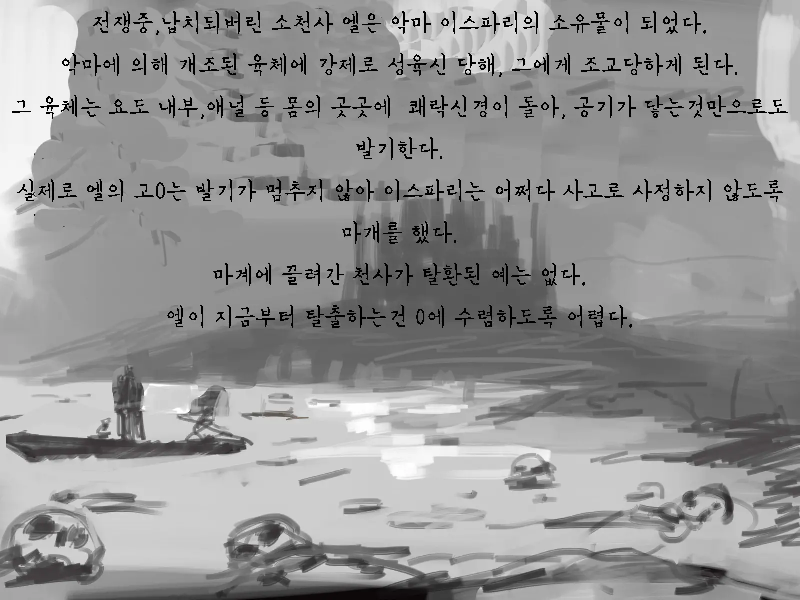 웹툰 이미지 4