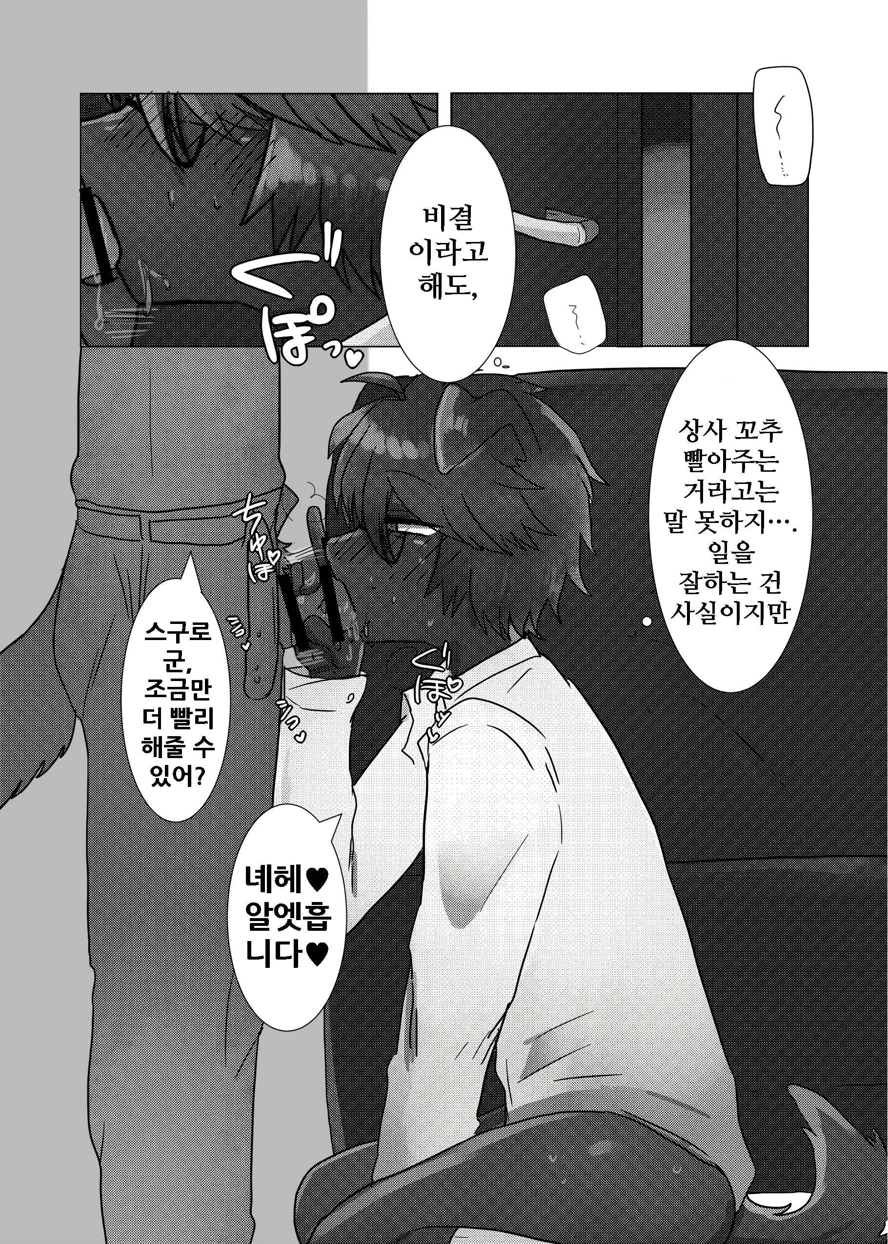 웹툰 이미지 28