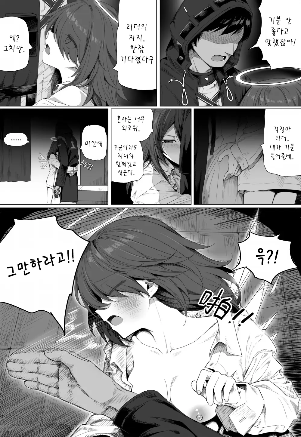 웹툰 이미지 76