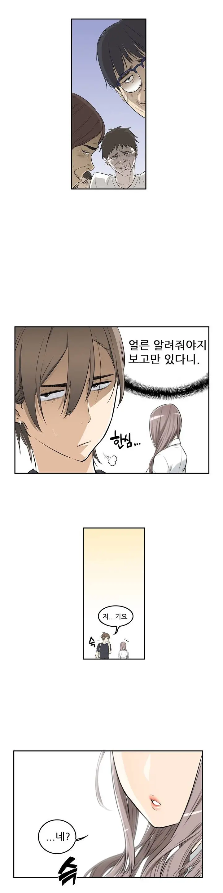 웹툰 이미지 6