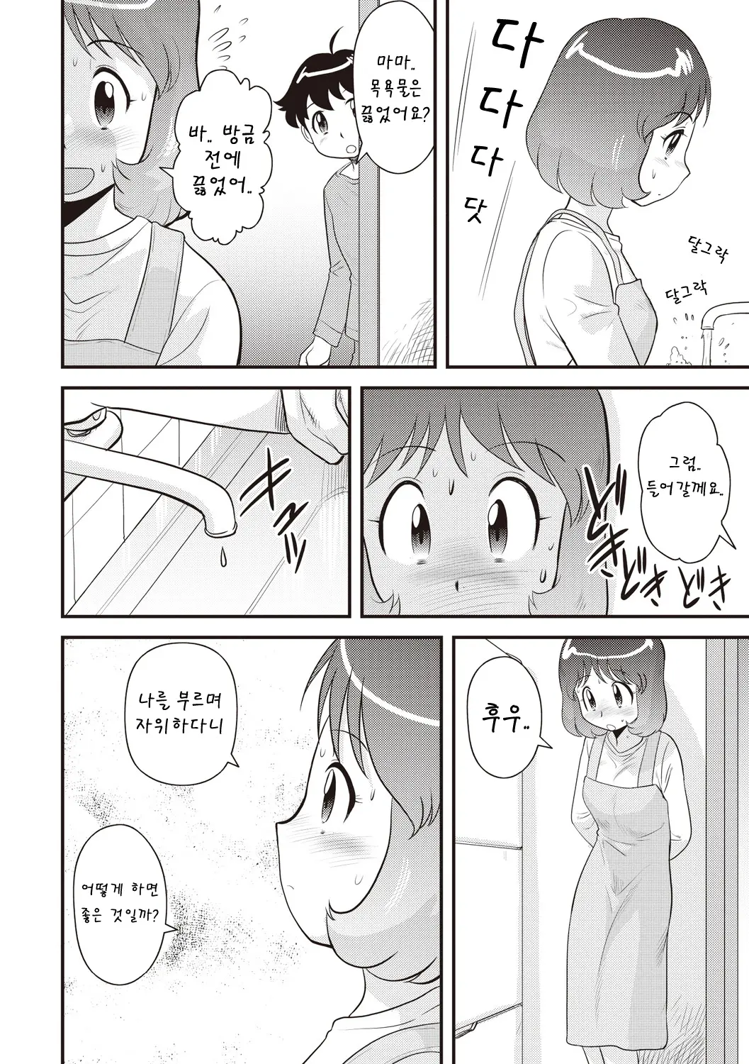 웹툰 이미지 154