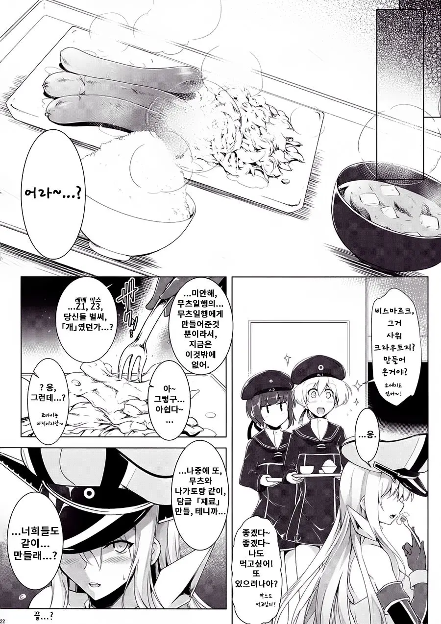 웹툰 이미지 18