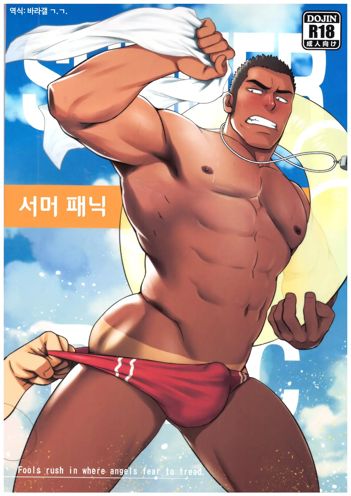 웹툰 이미지 0