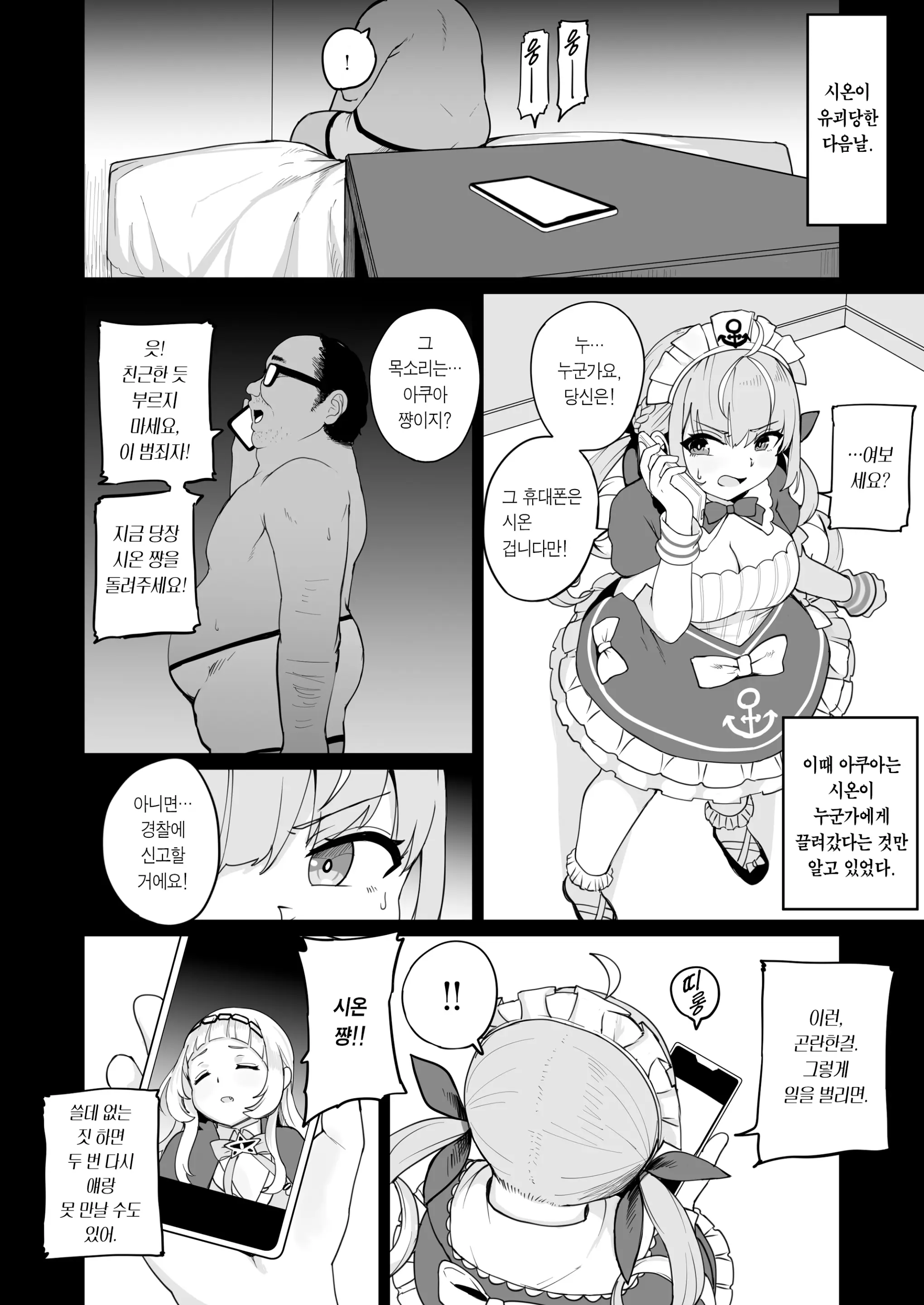 웹툰 이미지 5