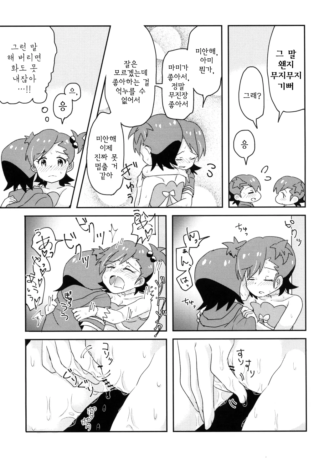웹툰 이미지 7