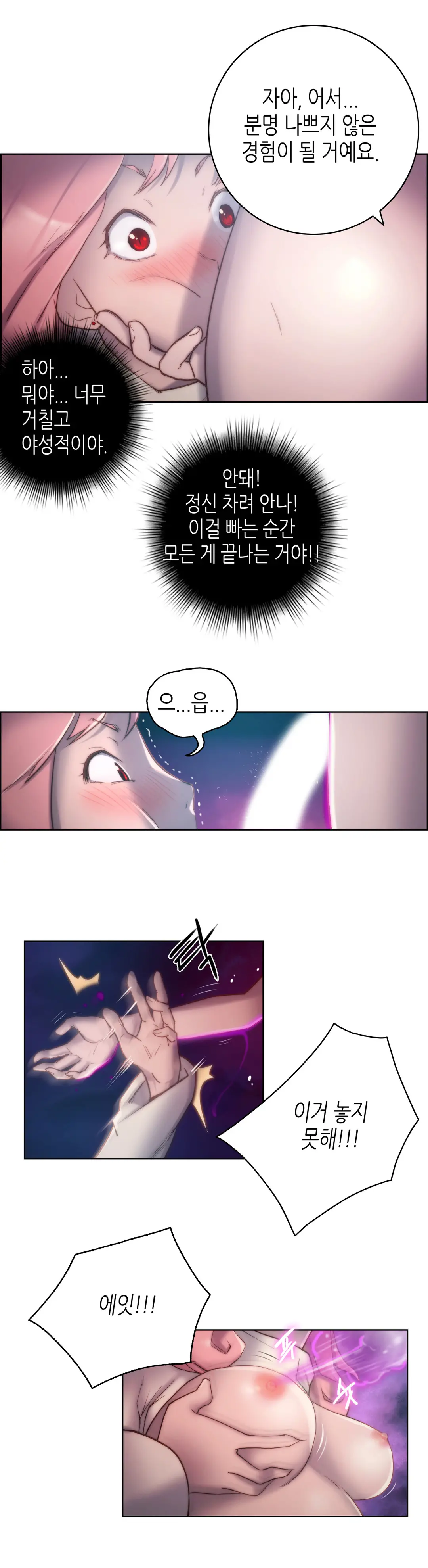 웹툰 이미지 279