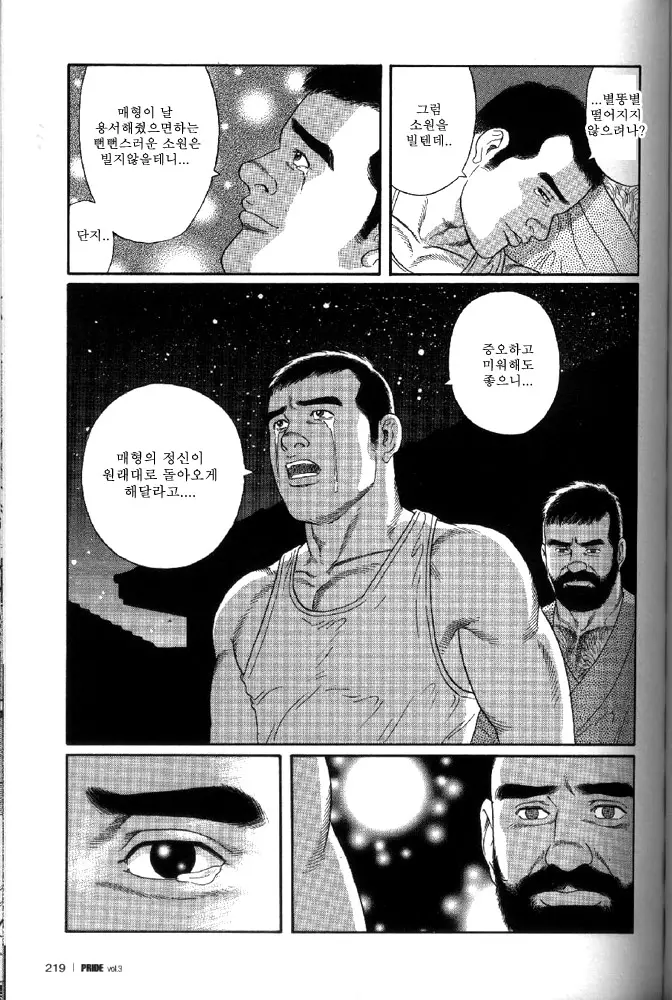 웹툰 이미지 93
