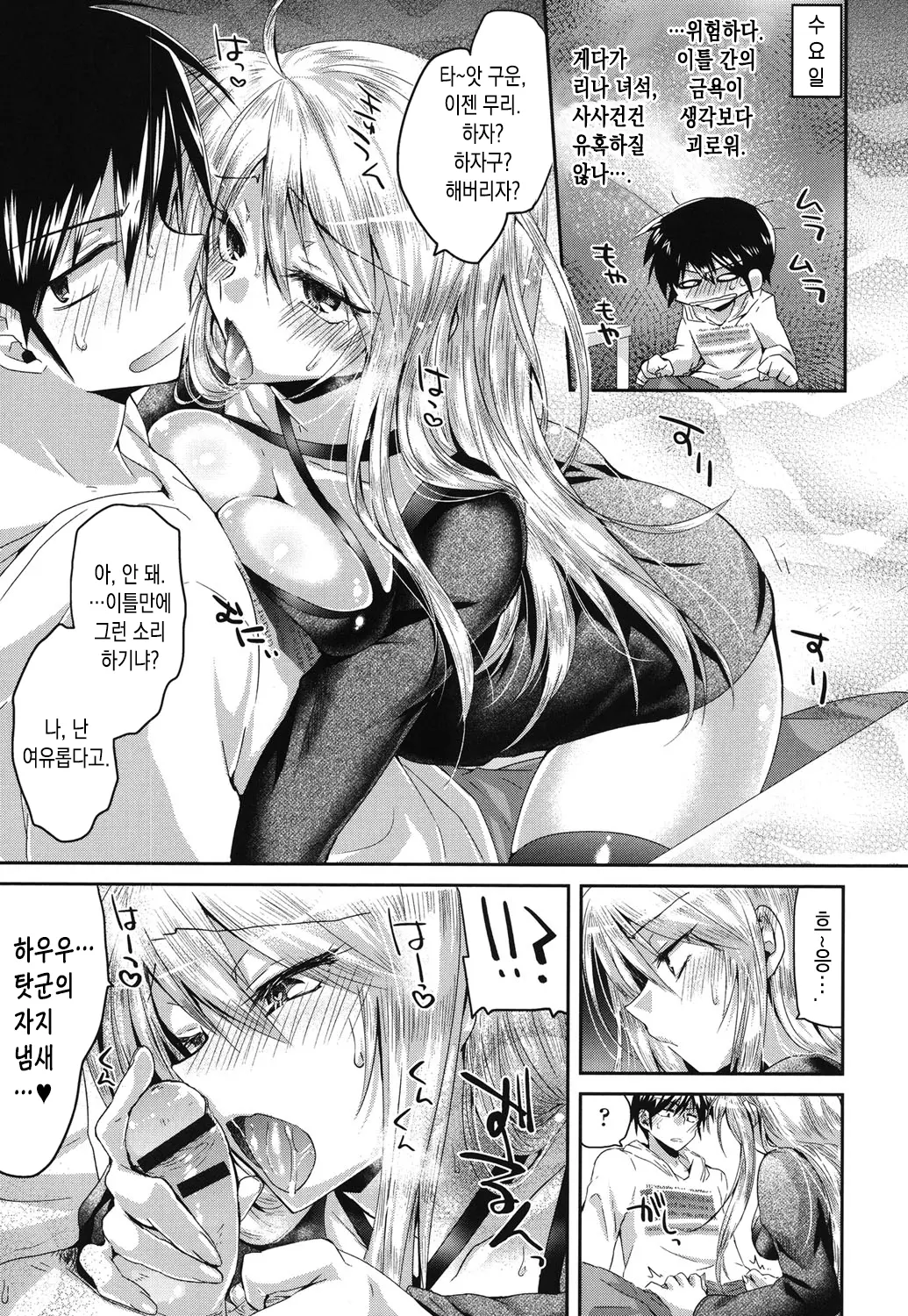 웹툰 이미지 145