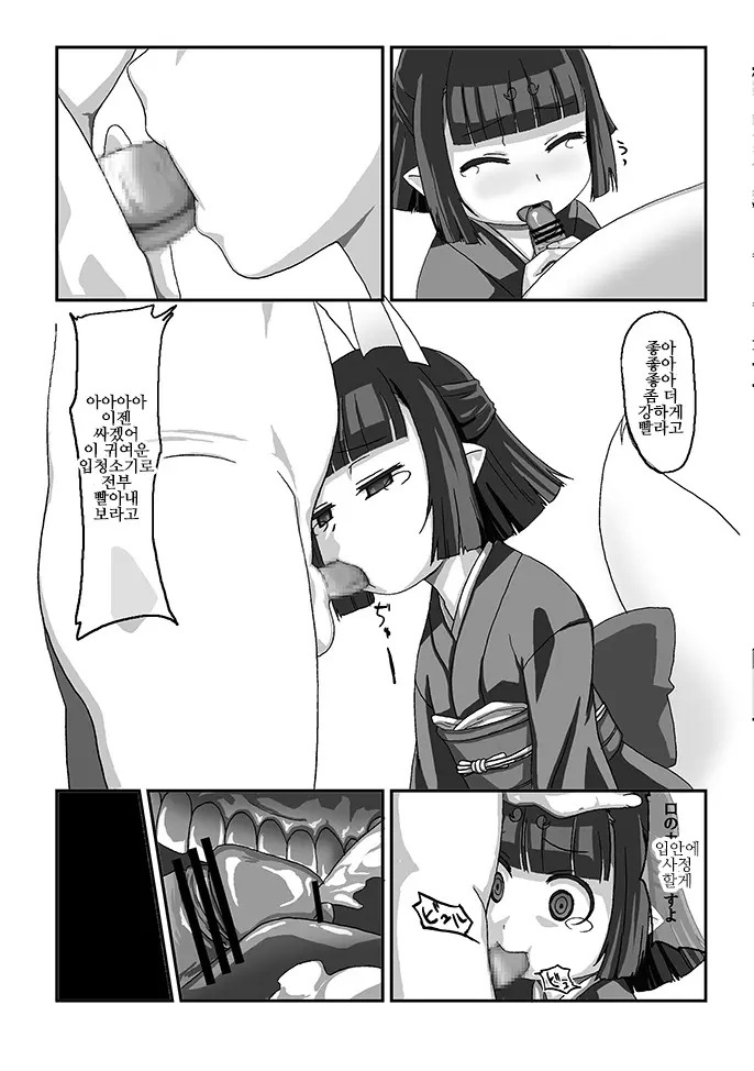 웹툰 이미지 2
