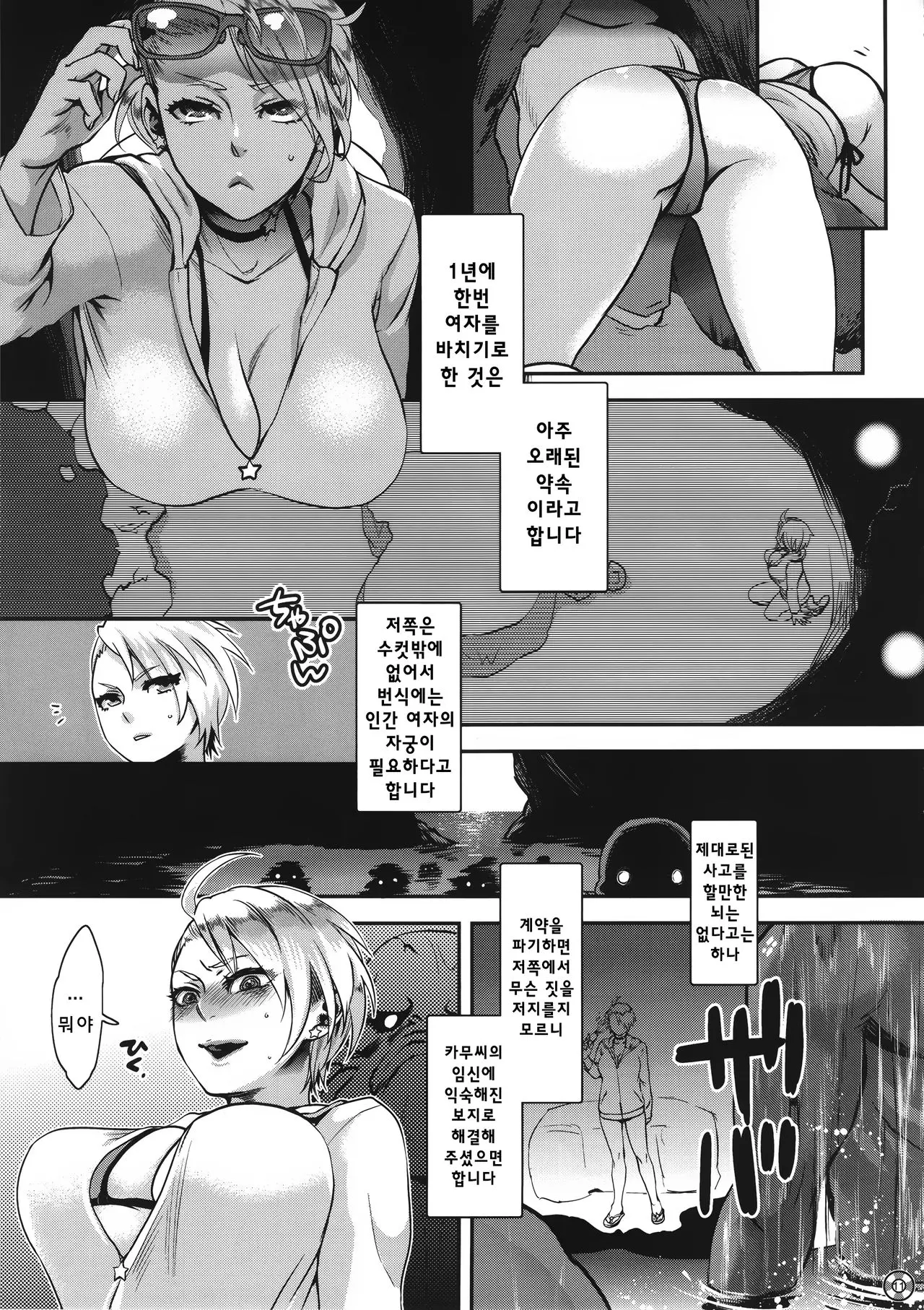 웹툰 이미지 10