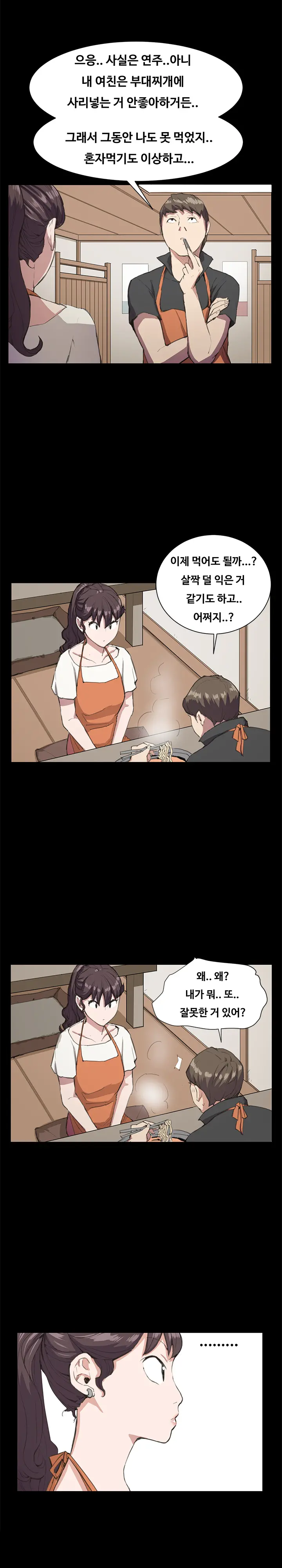 웹툰 이미지 323