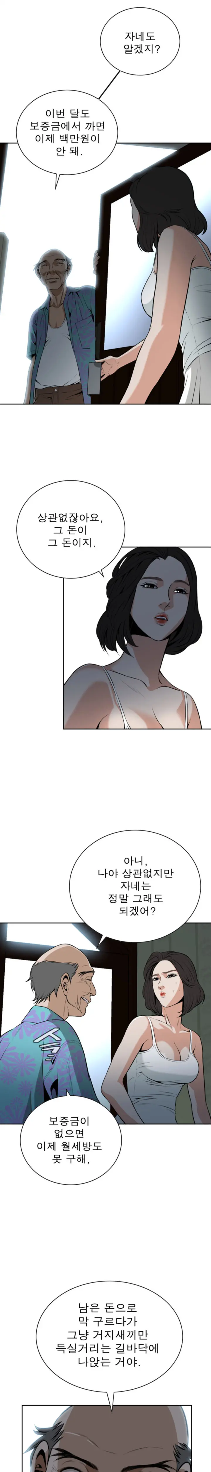 웹툰 이미지 302