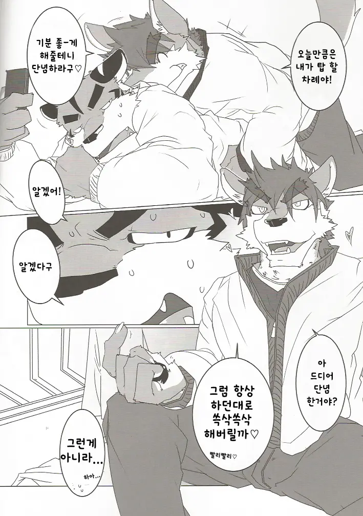 웹툰 이미지 4