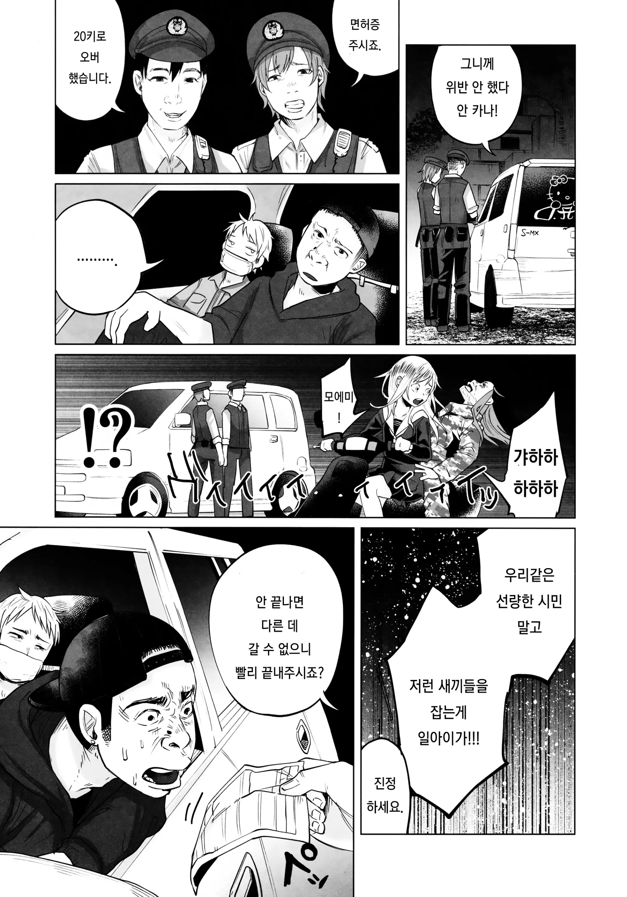 웹툰 이미지 13