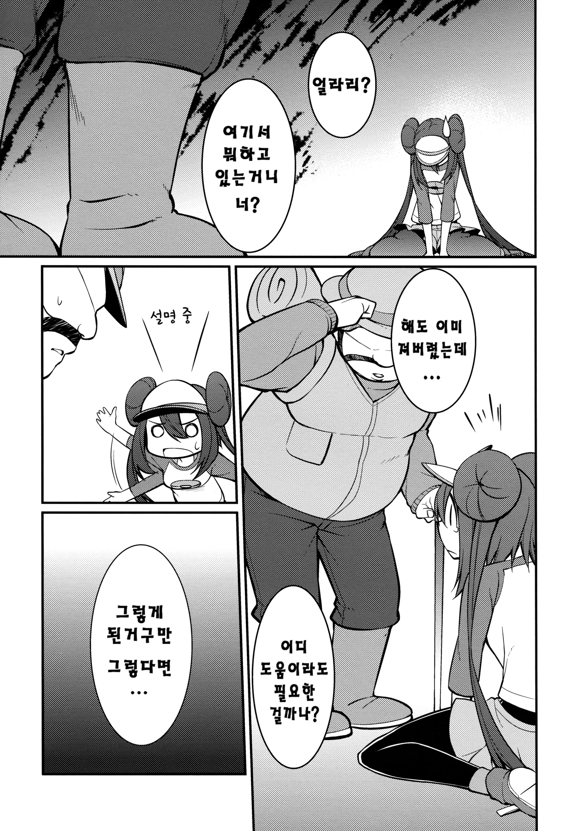 웹툰 이미지 3