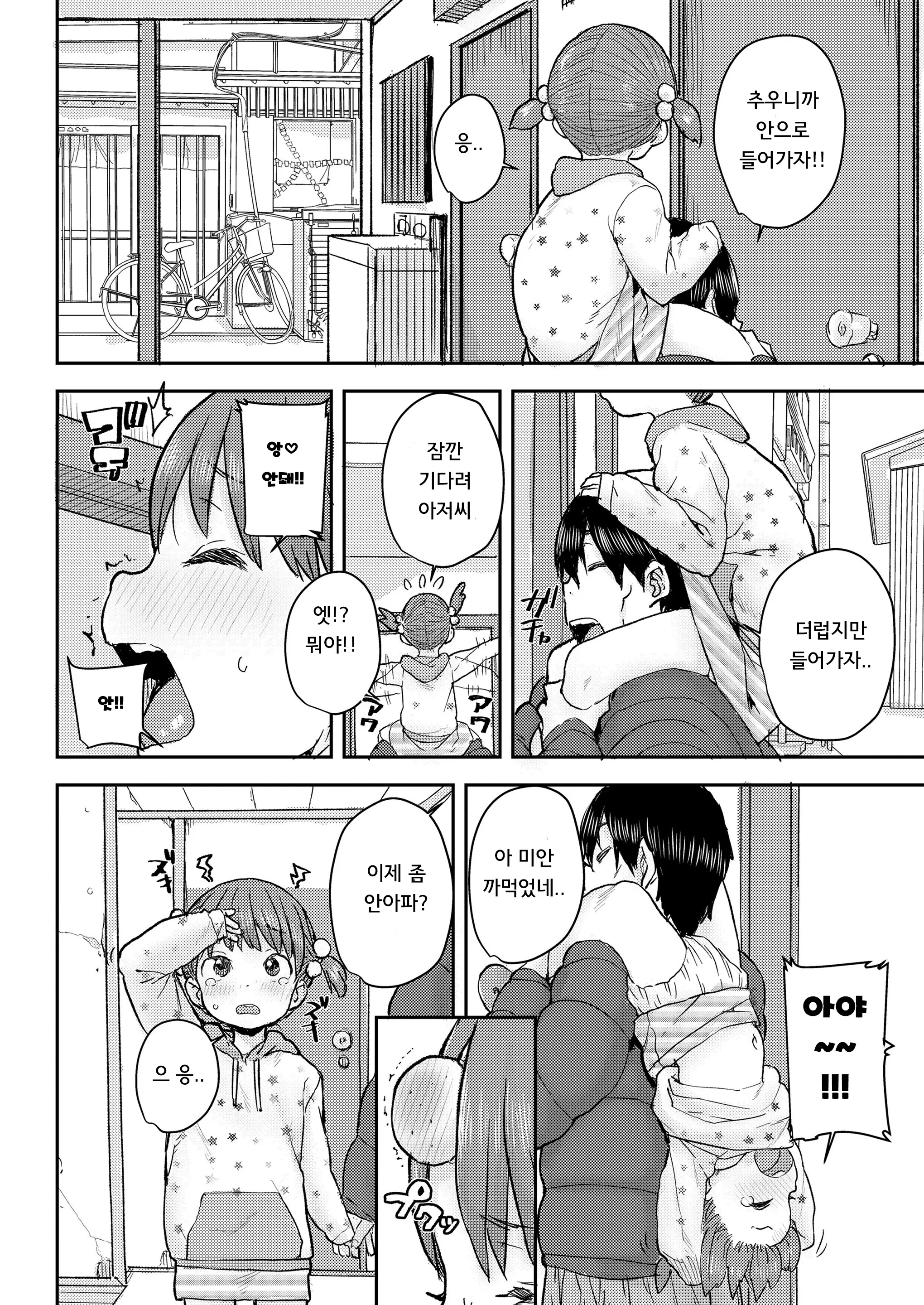 웹툰 이미지 3