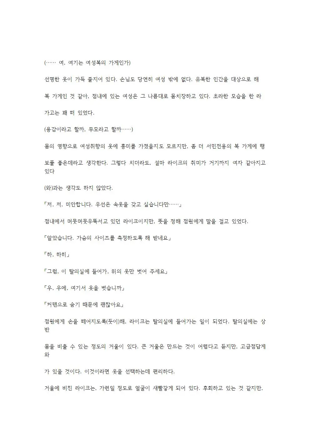 웹툰 이미지 96