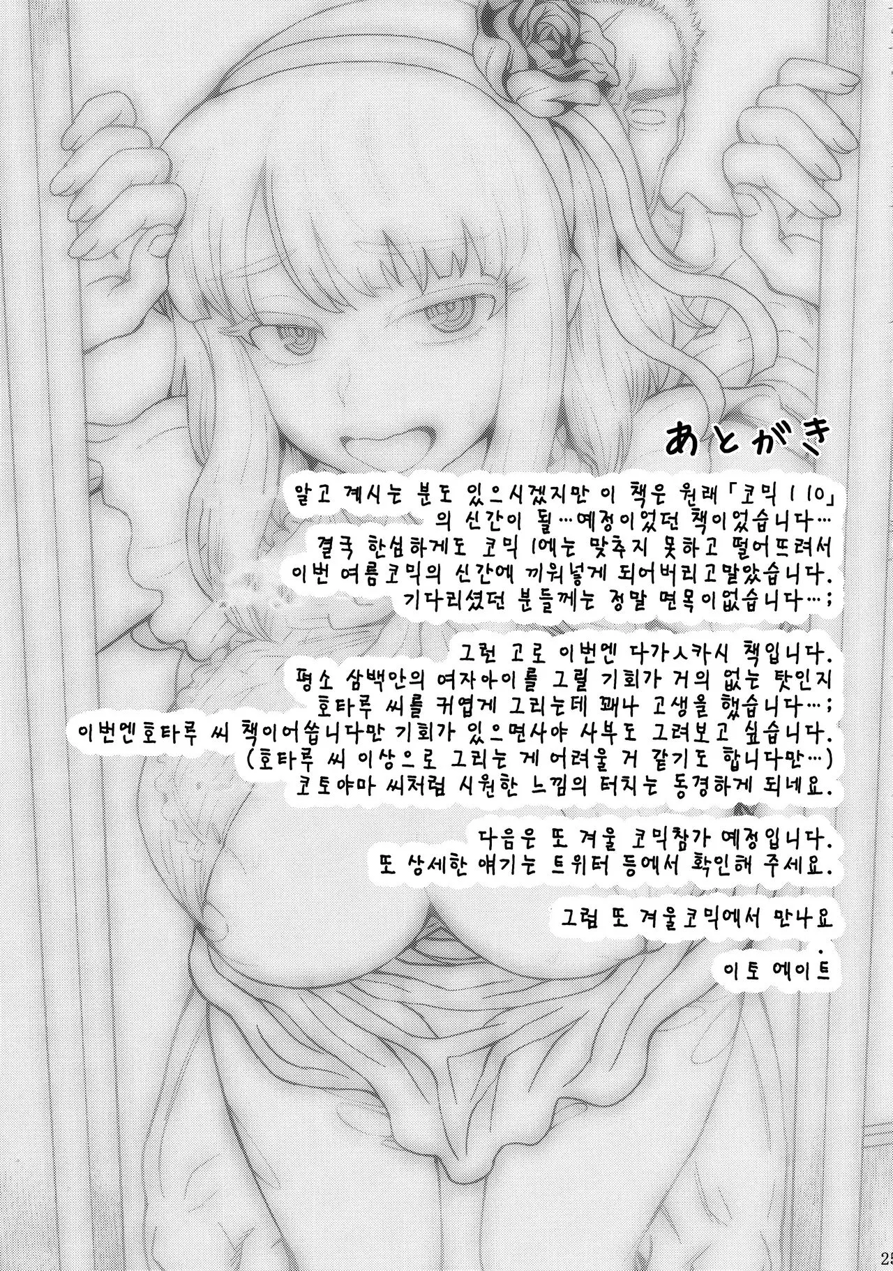 웹툰 이미지 25