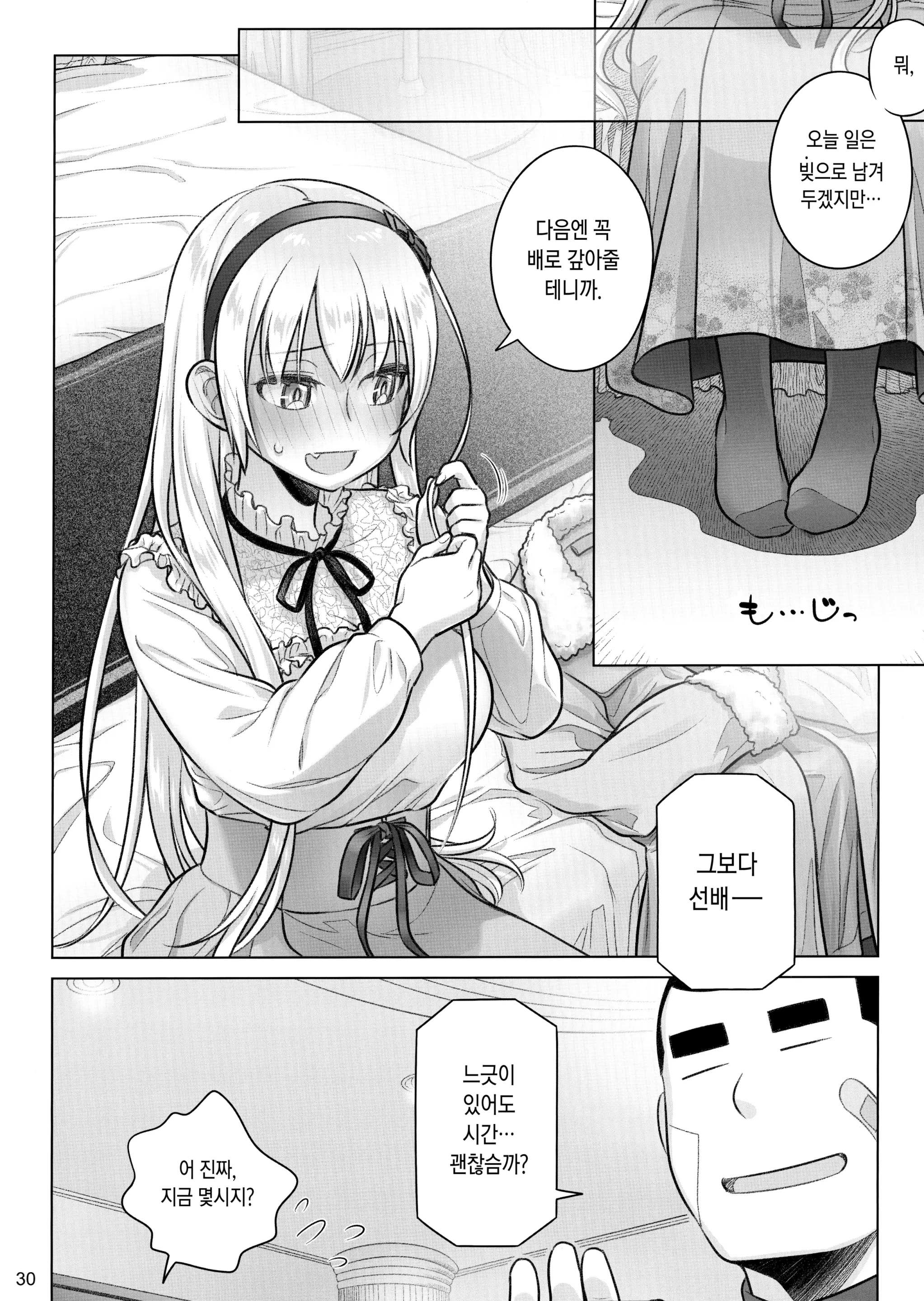 웹툰 이미지 28