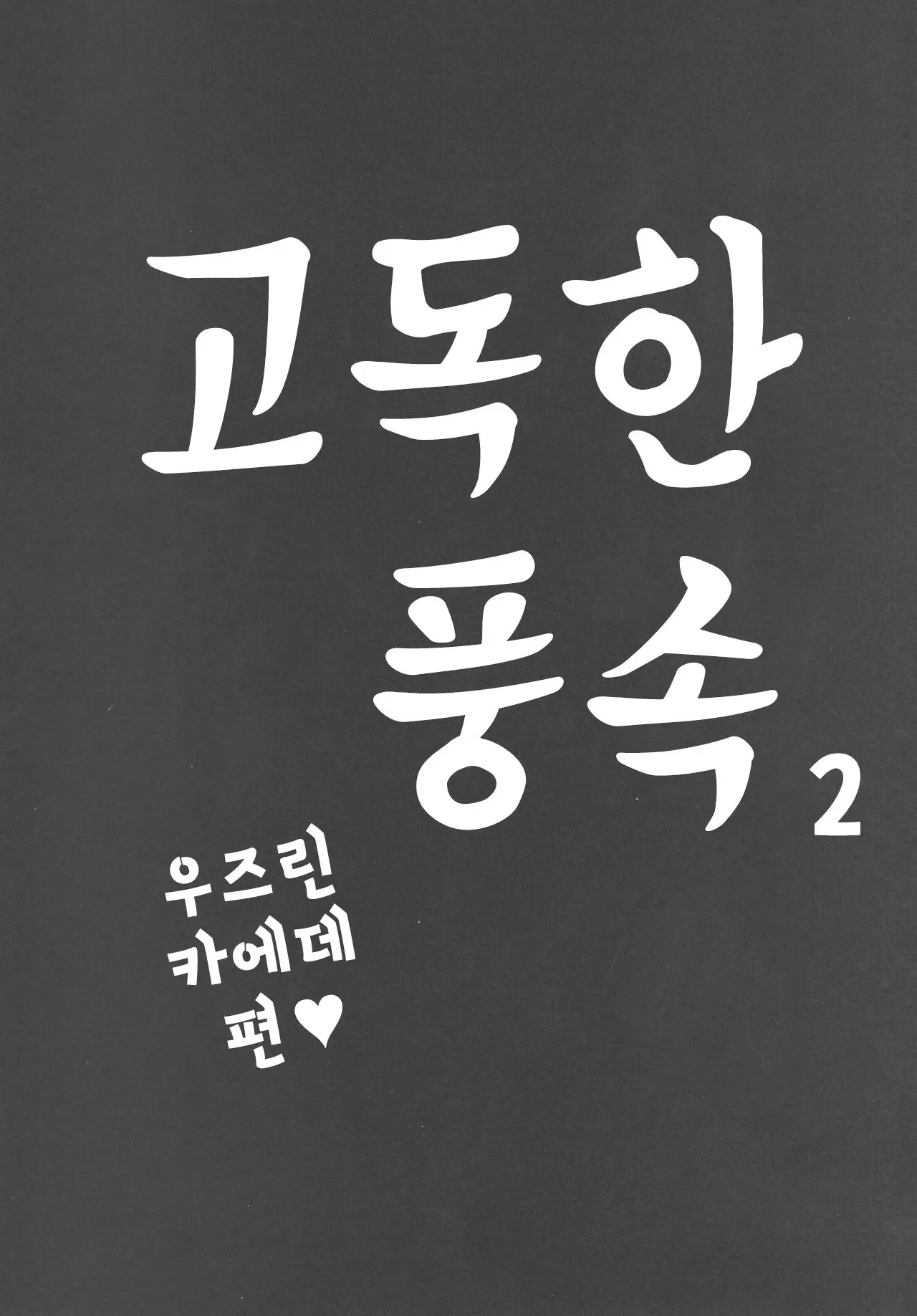 웹툰 이미지 2