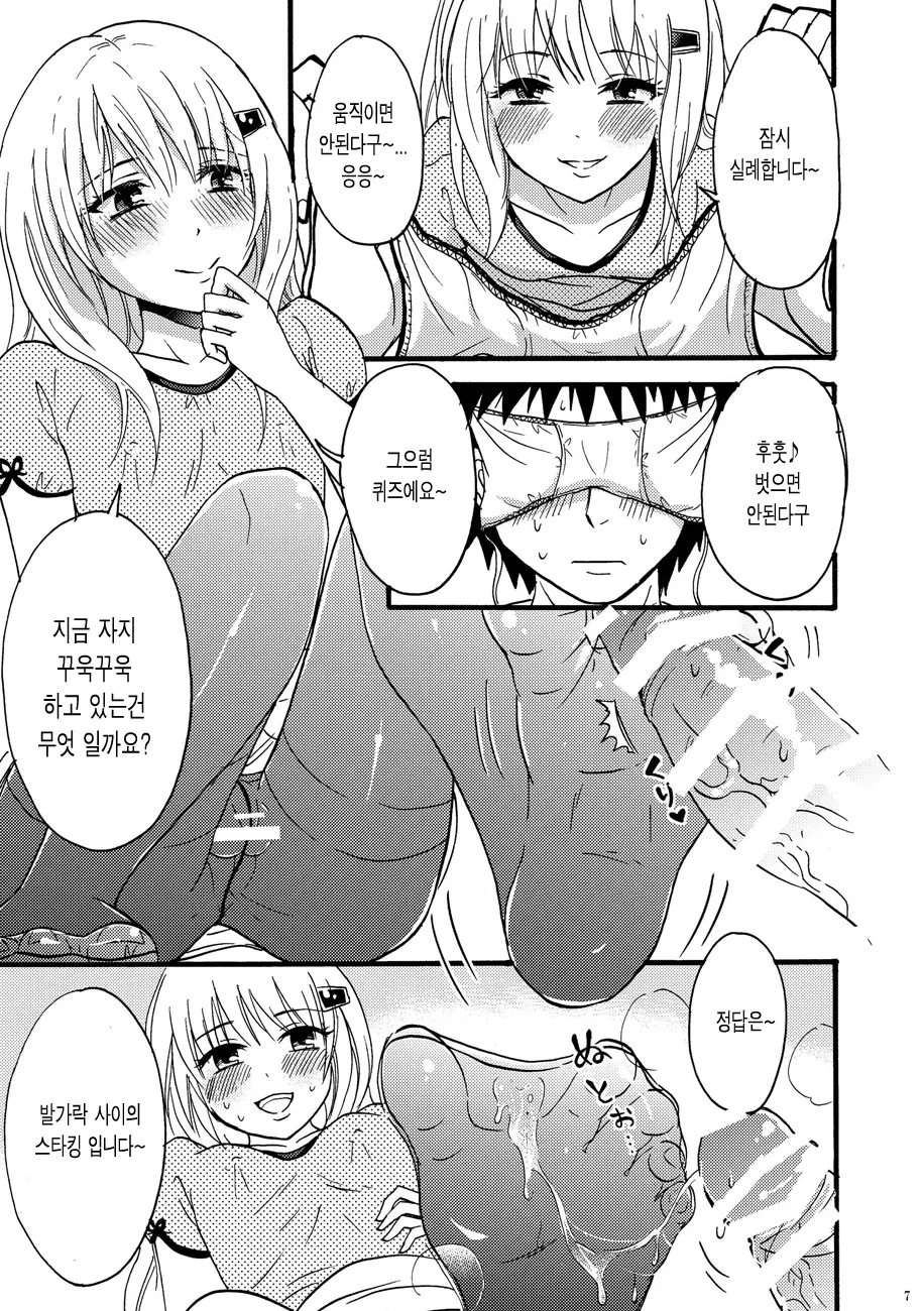 웹툰 이미지 6