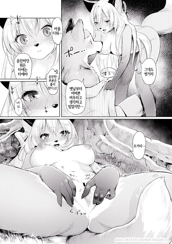 웹툰 이미지 22