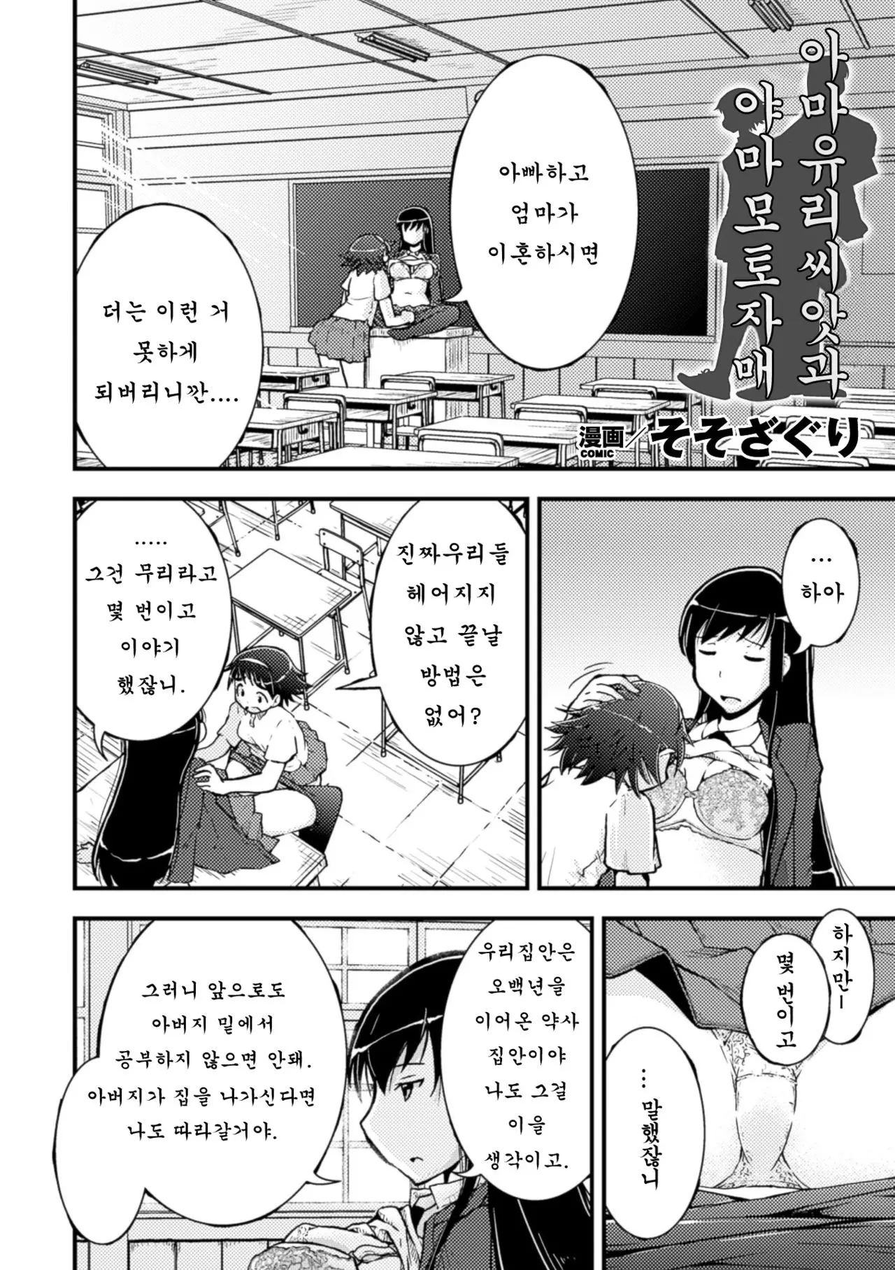 웹툰 이미지 2
