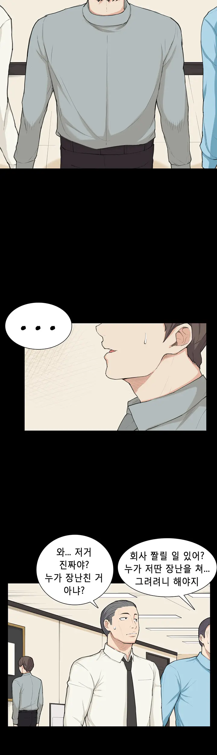 웹툰 이미지 361
