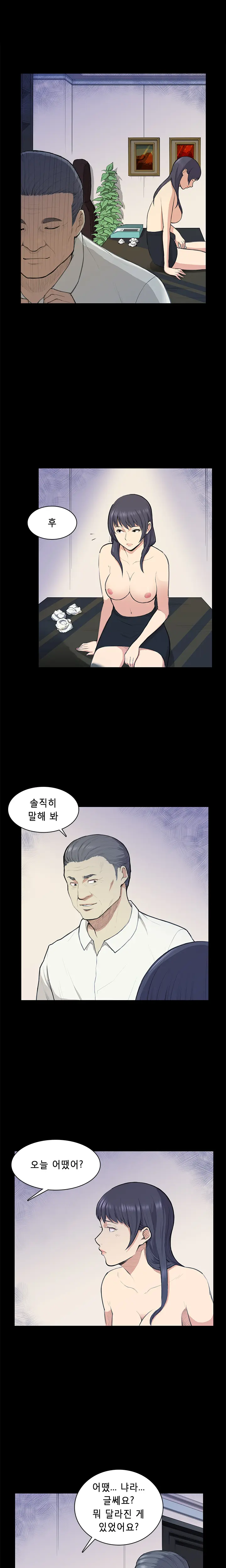 웹툰 이미지 181