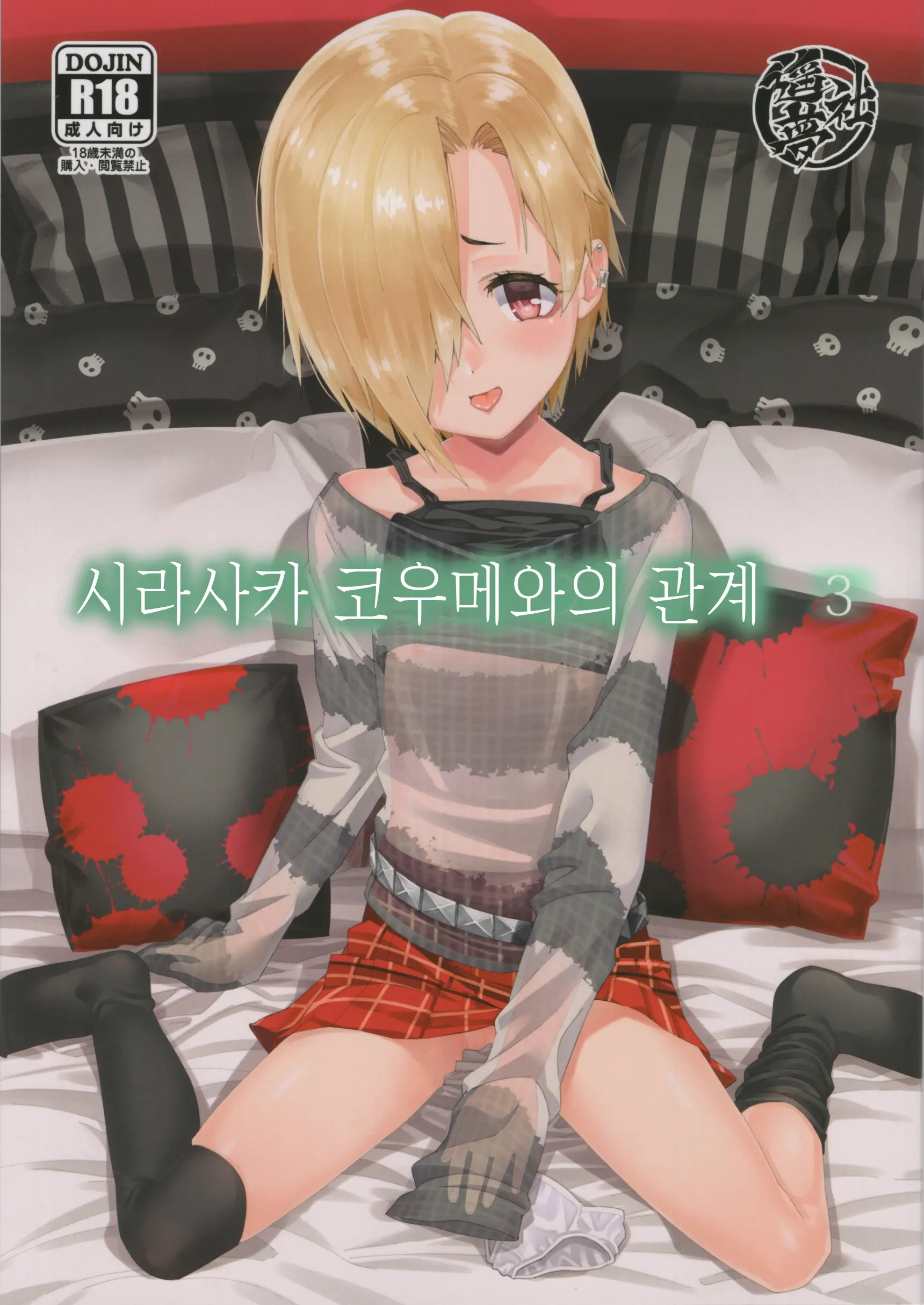웹툰 이미지 1