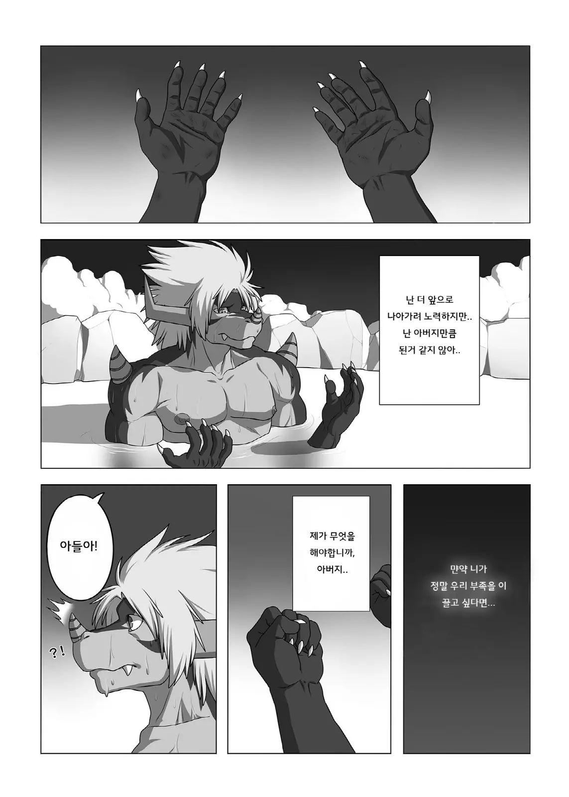 웹툰 이미지 4
