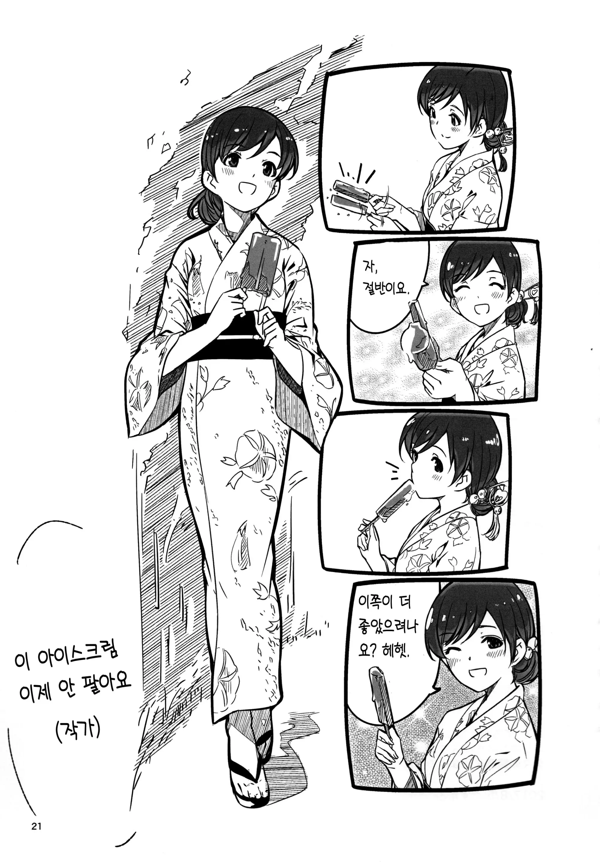 웹툰 이미지 22