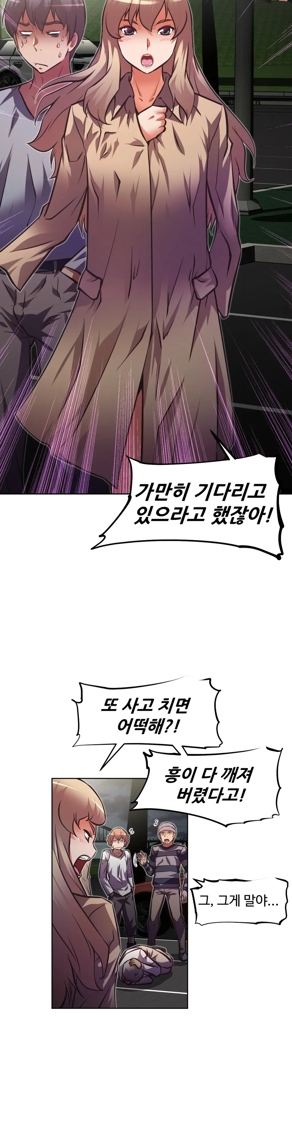 웹툰 이미지 203