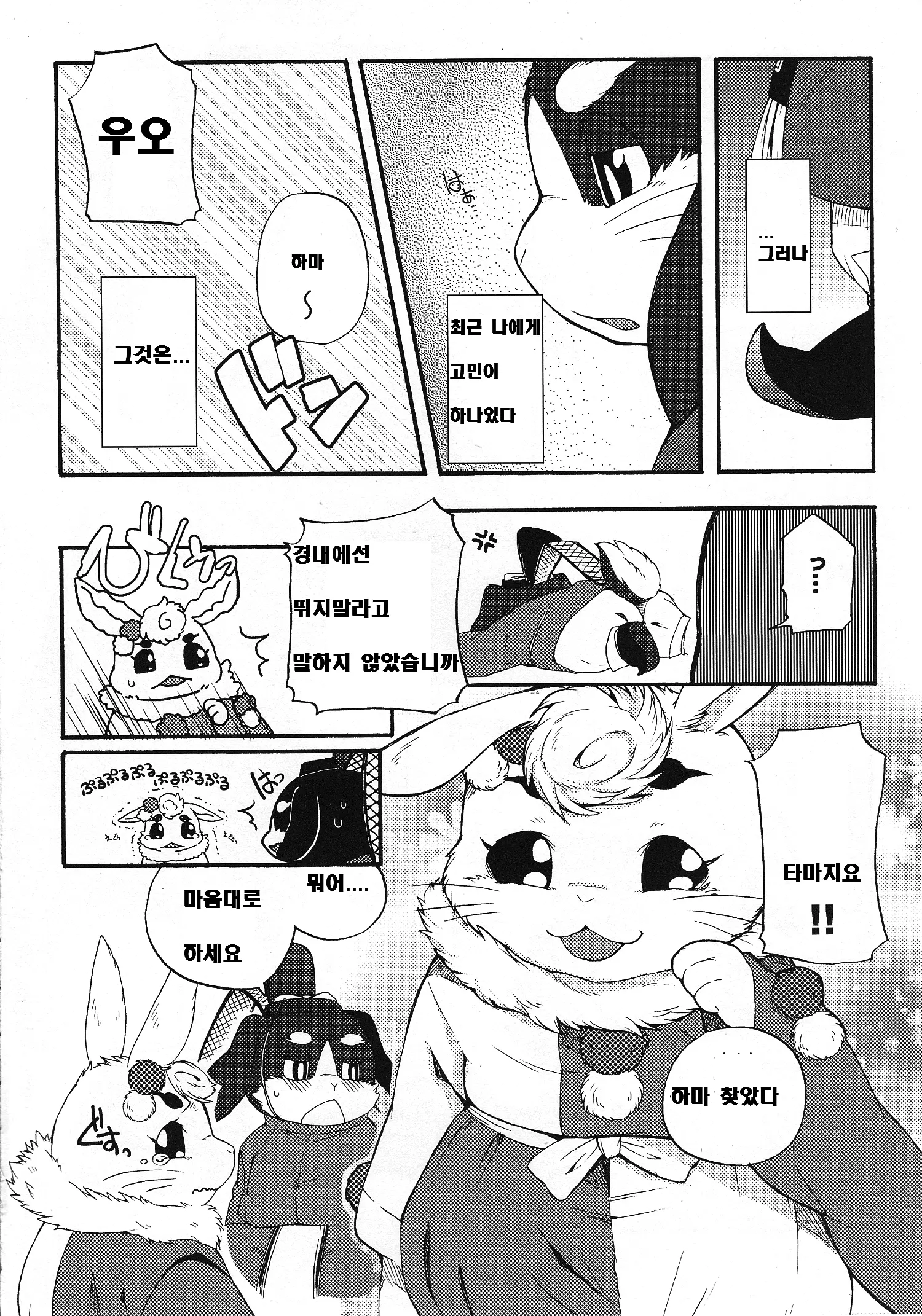 웹툰 이미지 4