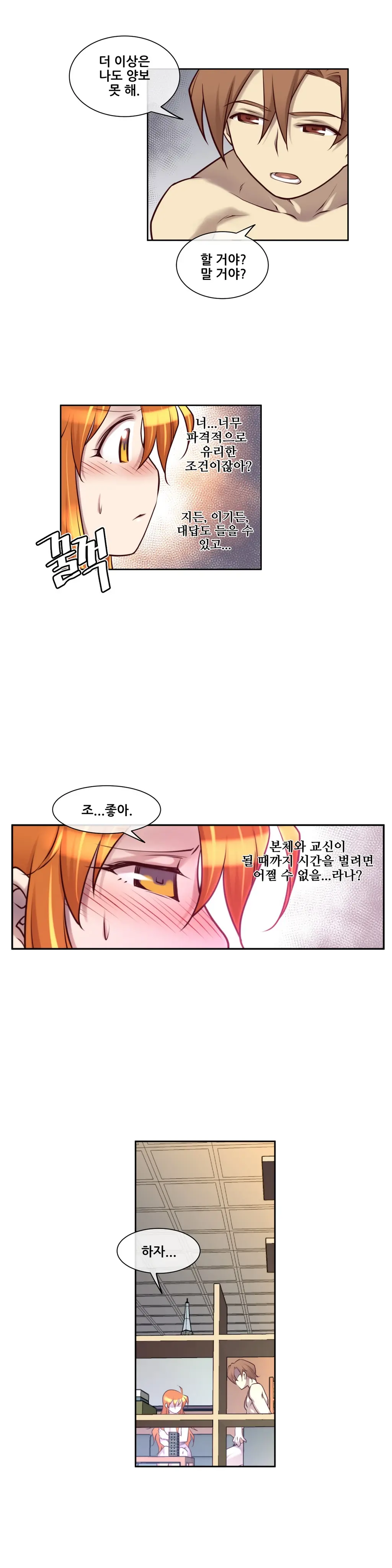 웹툰 이미지 243