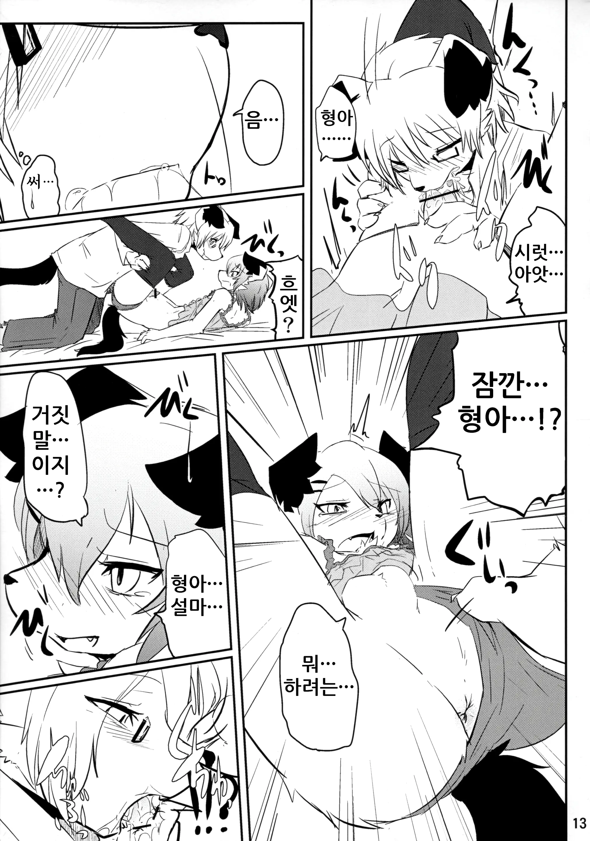웹툰 이미지 14