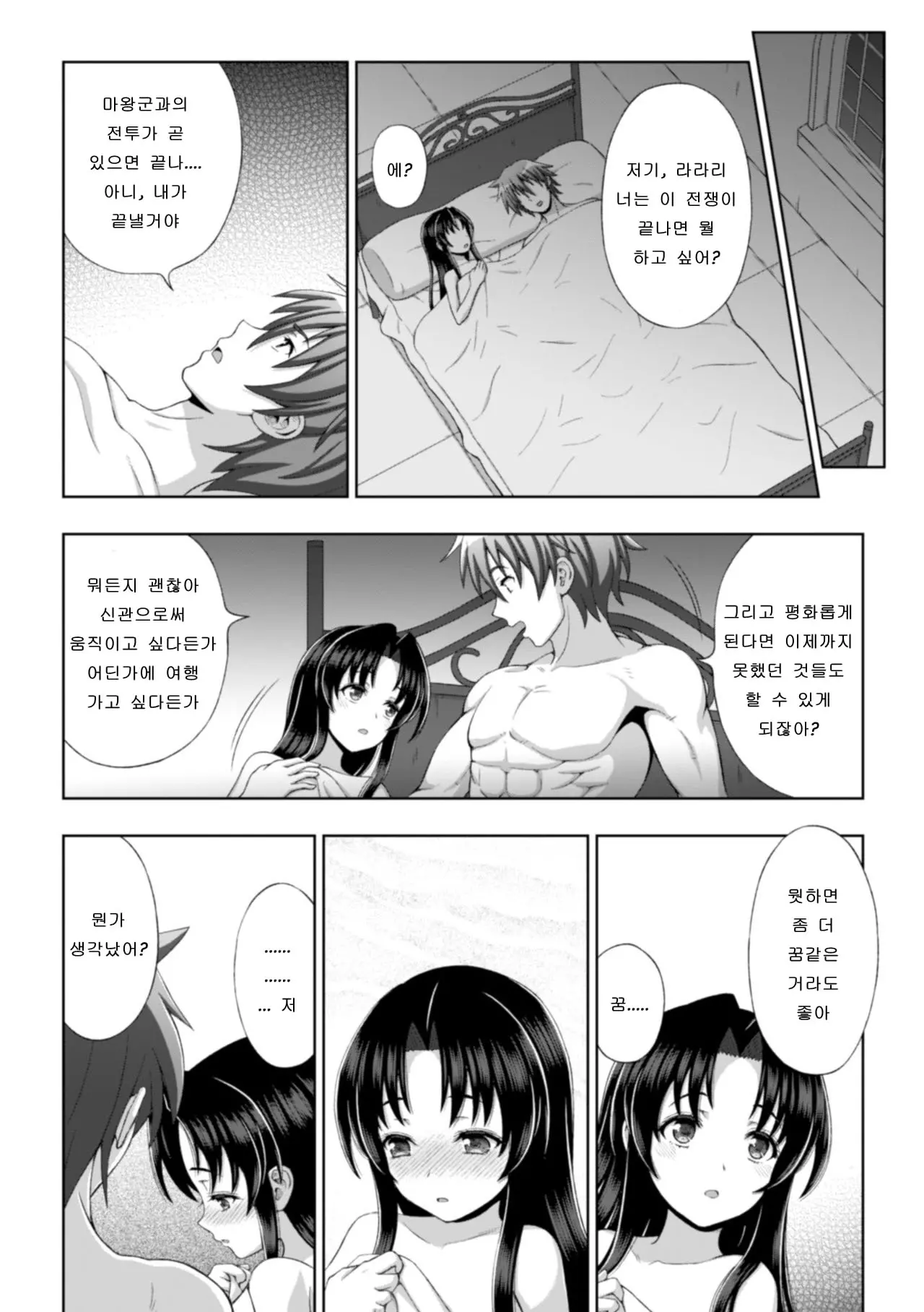 웹툰 이미지 18