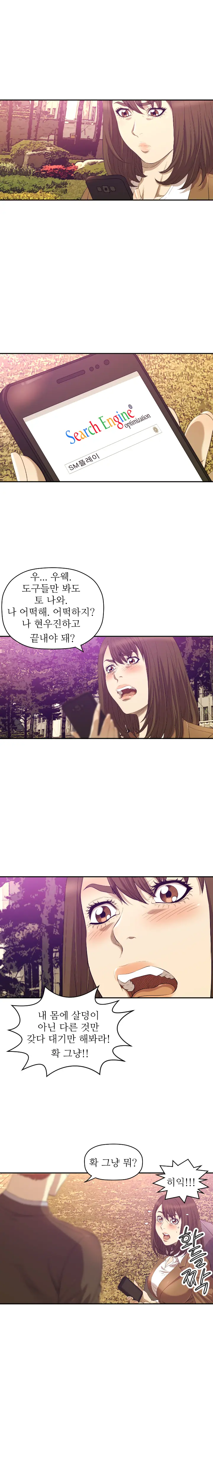 웹툰 이미지 174