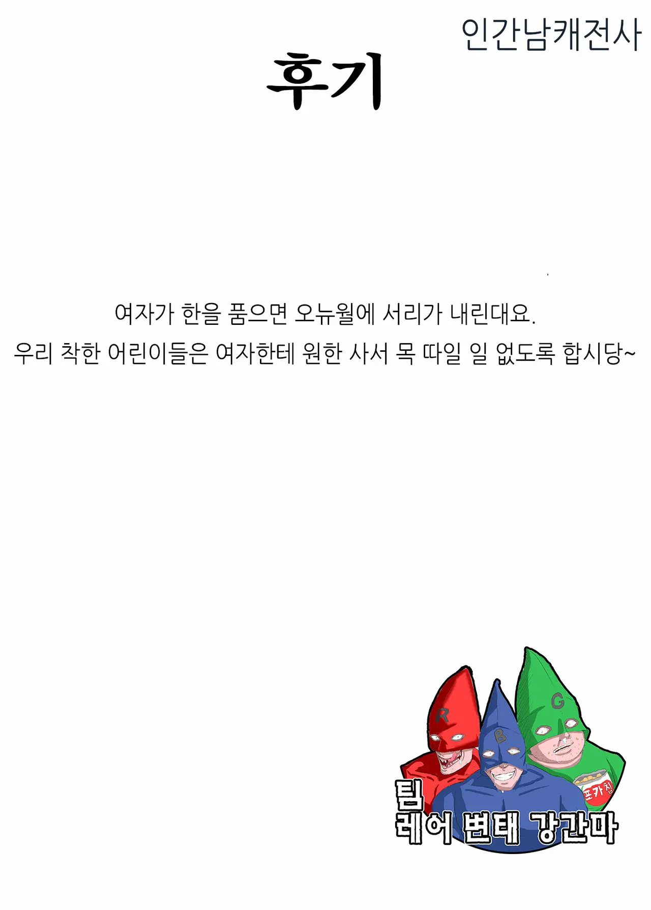 웹툰 이미지 16