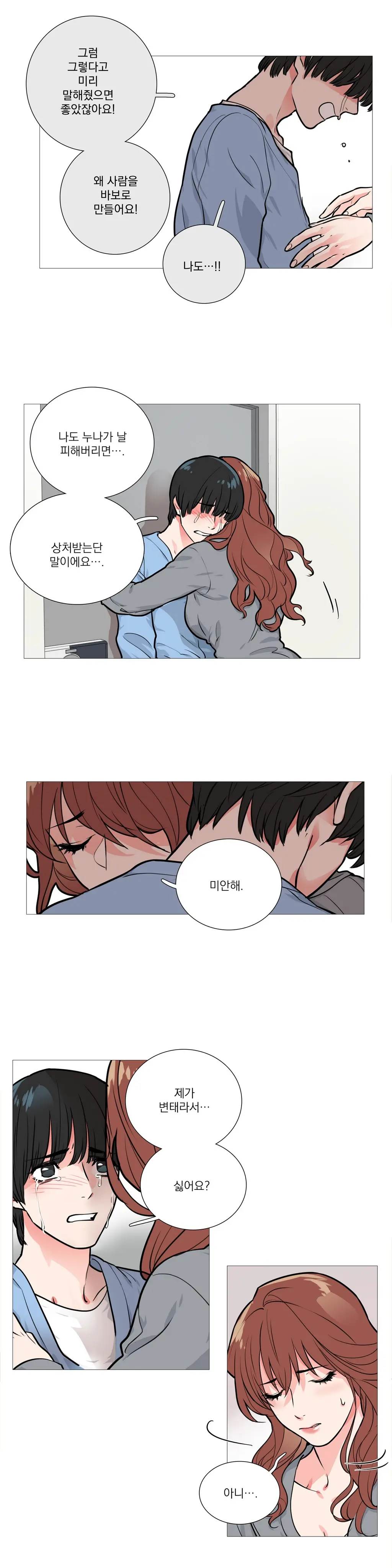 웹툰 이미지 177